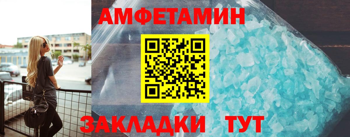 Amphetamine  АМФ Premium  Вход с VPN  Горячий Ключ 