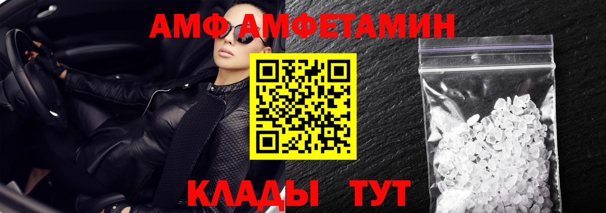 АМФЕТАМИН Розовый Горячий Ключ