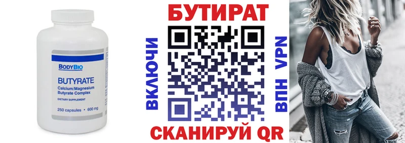 БУТИРАТ GHB  мега как зайти  Горячий Ключ  где найти наркотики 
