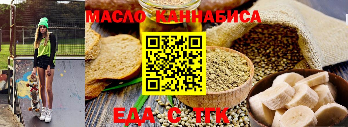 Cannafood конопля  Вход с VPN  Горячий Ключ 