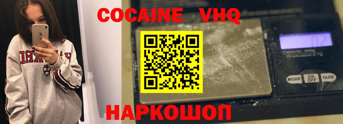 КОКАИН Колумбийский  Cocaine  Вход с VPN  Горячий Ключ  Кокаин Перу 