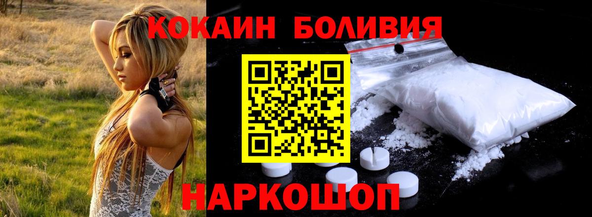 Кокаин Fish Scale Горячий Ключ