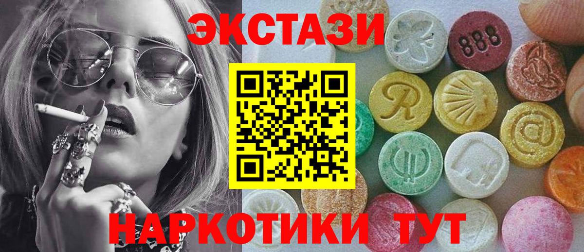 ЭКСТАЗИ 280 MDMA  ЭКСТАЗИ MDMA  ОМГ ОМГ зеркало  Горячий Ключ  Вход с VPN  Экстази 