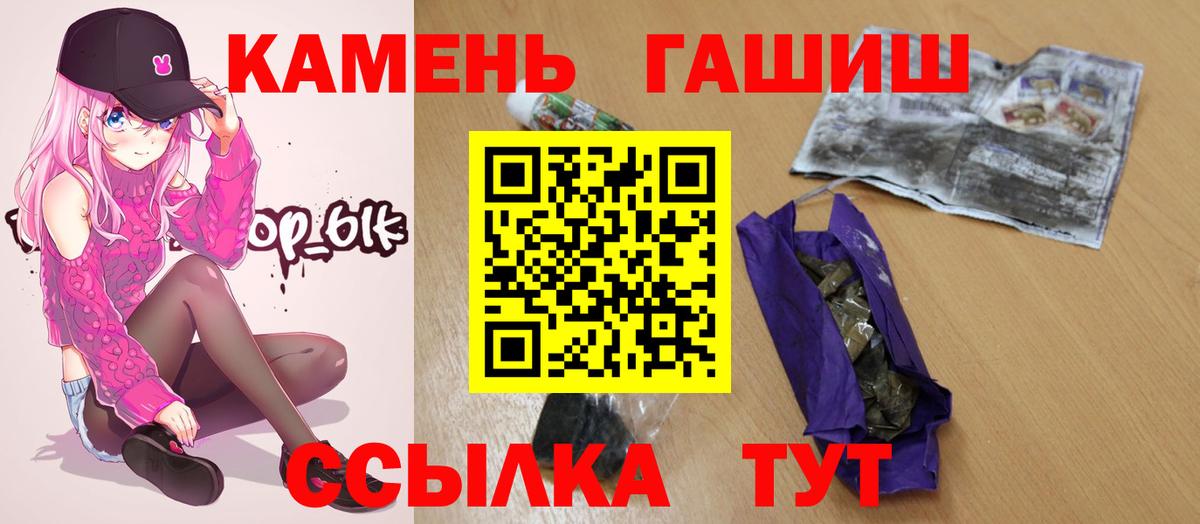 Гашиш Premium  Гашиш 40% ТГК  Вход с VPN  Горячий Ключ 