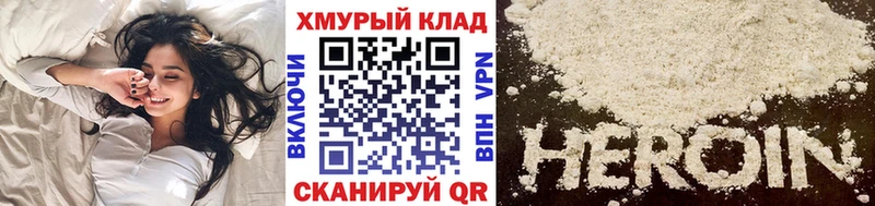 Героин белый  hydra tor  Горячий Ключ 
