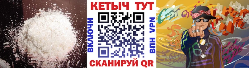 КЕТАМИН VHQ Горячий Ключ