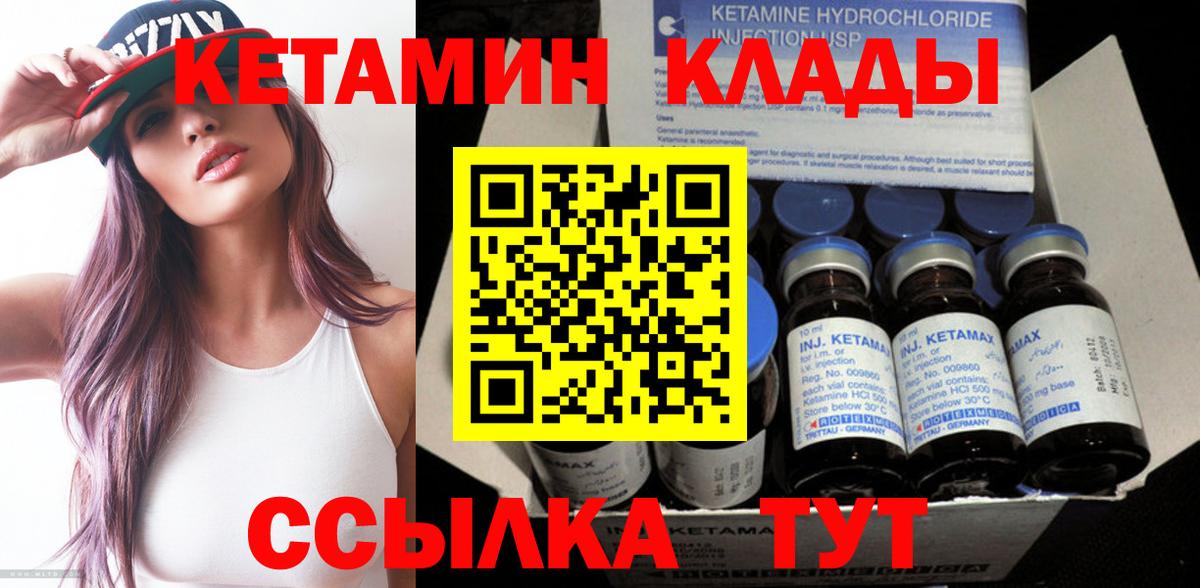 Горячий Ключ  Кетамин VHQ  Вход с VPN 