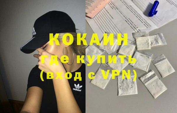 COCAINE Богородск