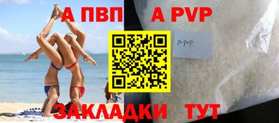 apvp Моздок