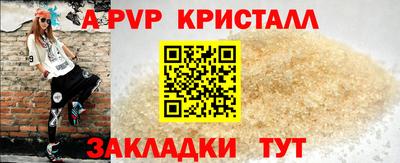 apvp Моздок