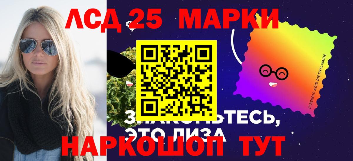 Лсд 25 экстази кислота Горячий Ключ