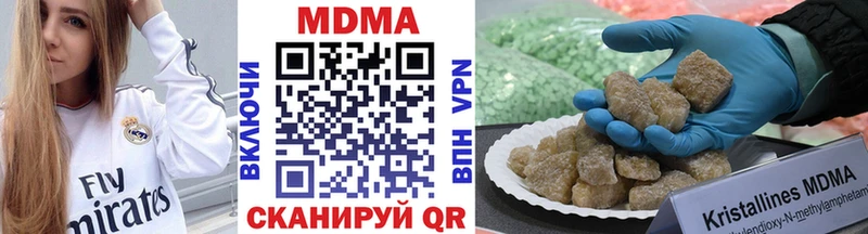 МДМА crystal  Горячий Ключ 