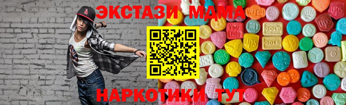 MDMA молли Горячий Ключ