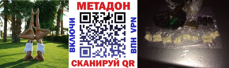 МЕТАДОН кристалл  где можно купить   Горячий Ключ 