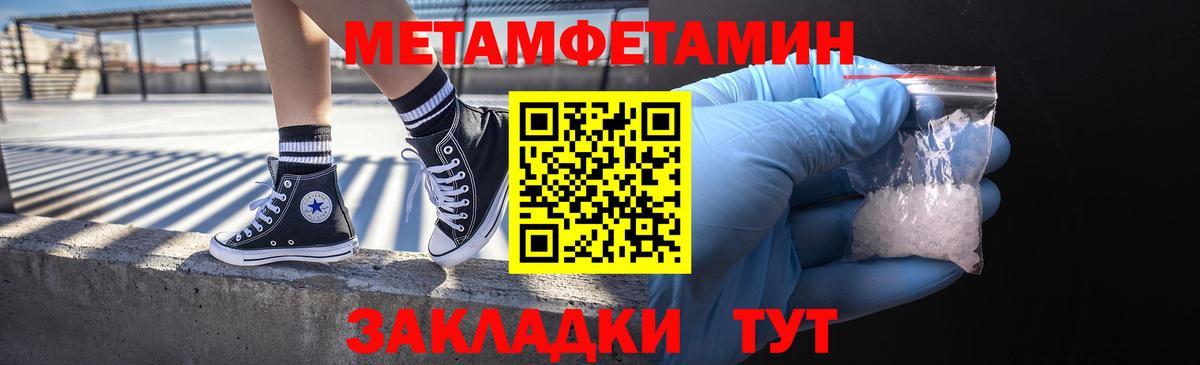 Метамфетамин Methamphetamine Горячий Ключ