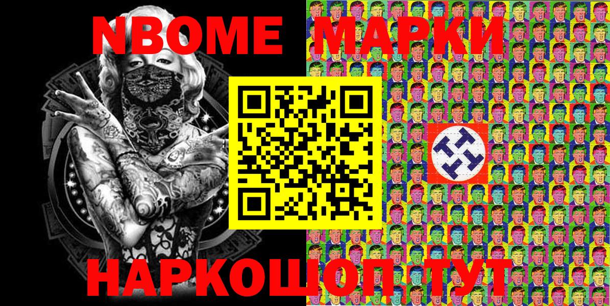 Марки N-bome 1500мкг  Марки N-bome 1500мкг  Марки N-bome  Вход с VPN  Горячий Ключ 