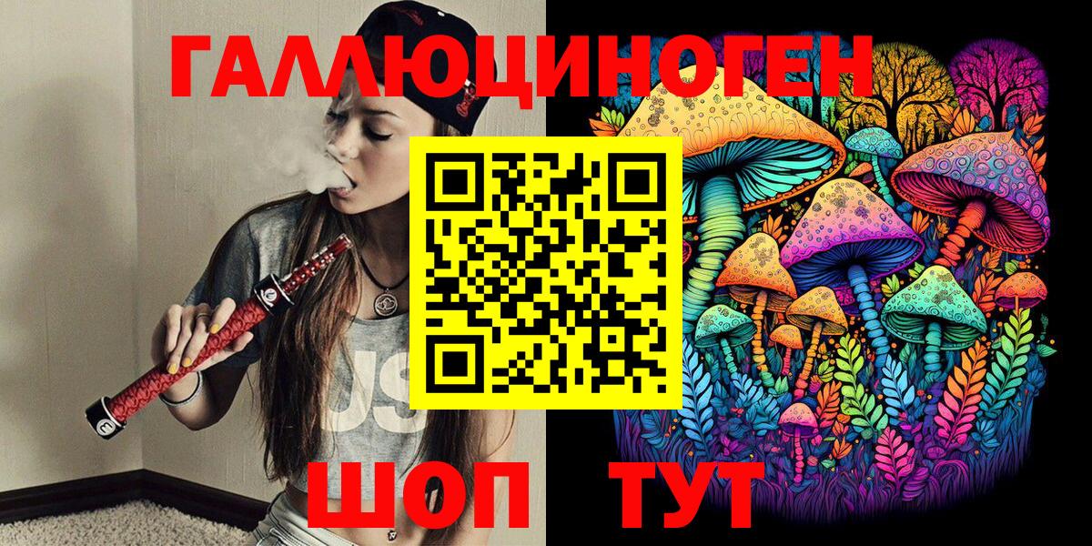 Псилоцибиновые грибы прущие грибы Горячий Ключ
