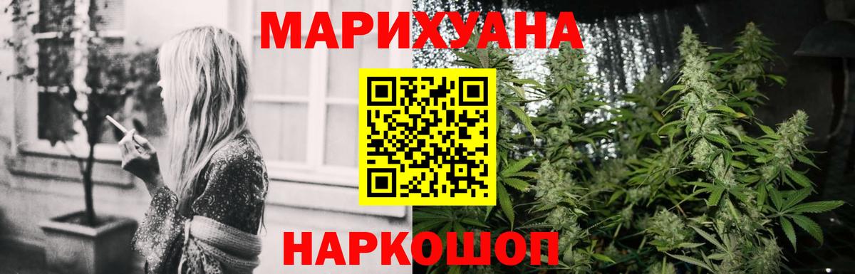 Каннабис план Горячий Ключ